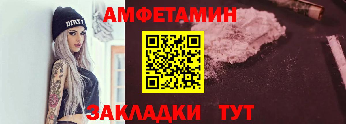 Амфетамин  АМФ 97%  Вход с VPN  Курчалой 