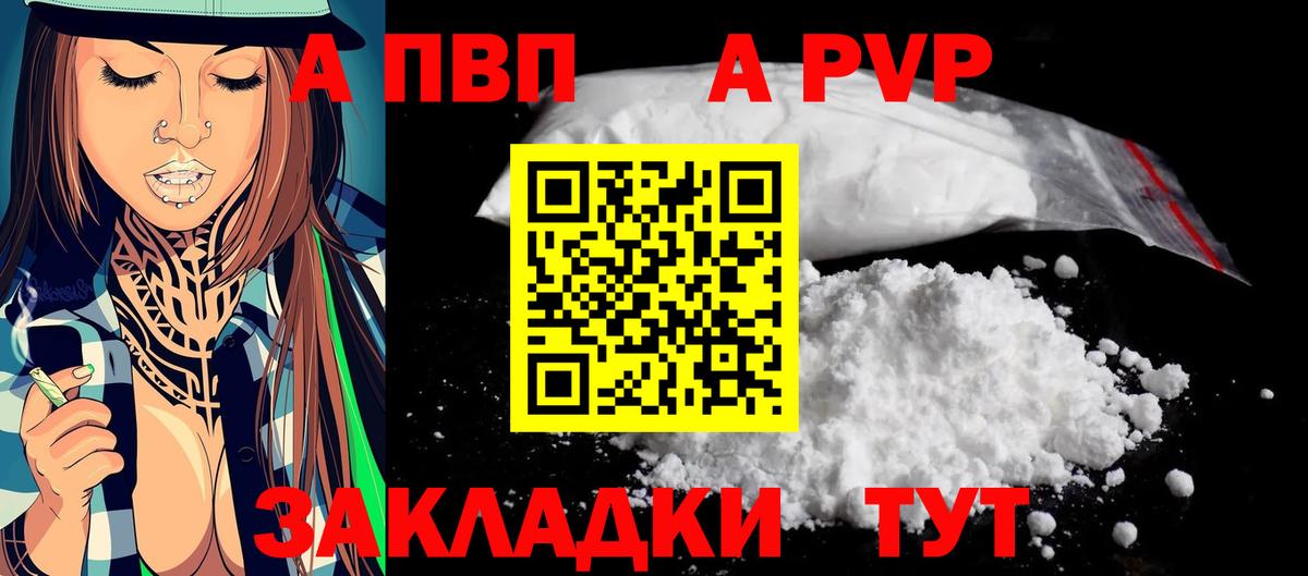 Alfa_PVP Соль  Вход с VPN  Курчалой 