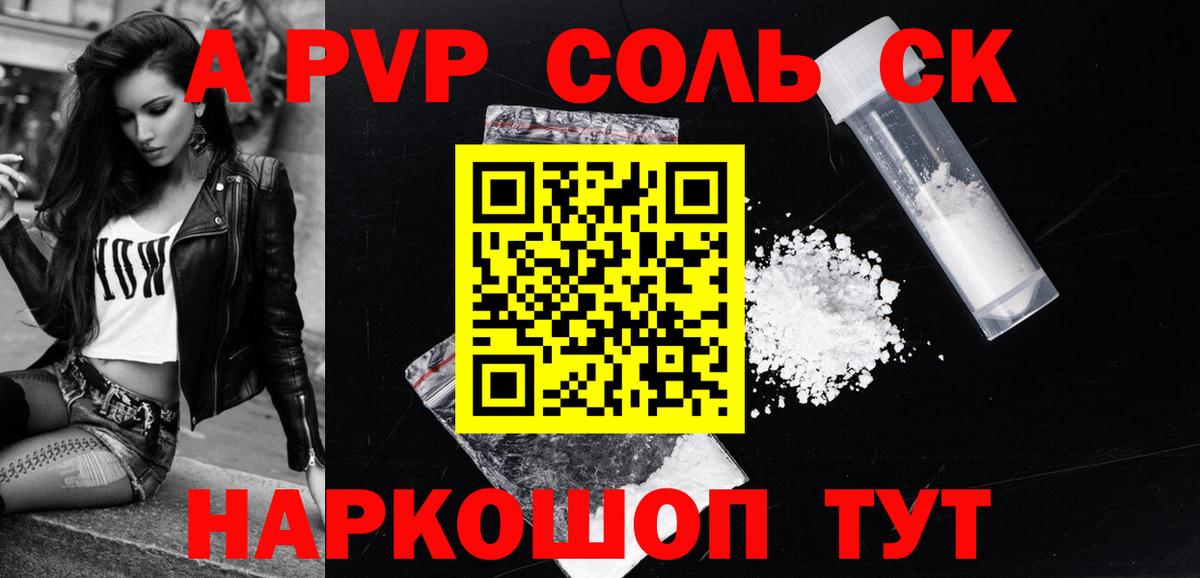 Alpha-PVP кристаллы Курчалой
