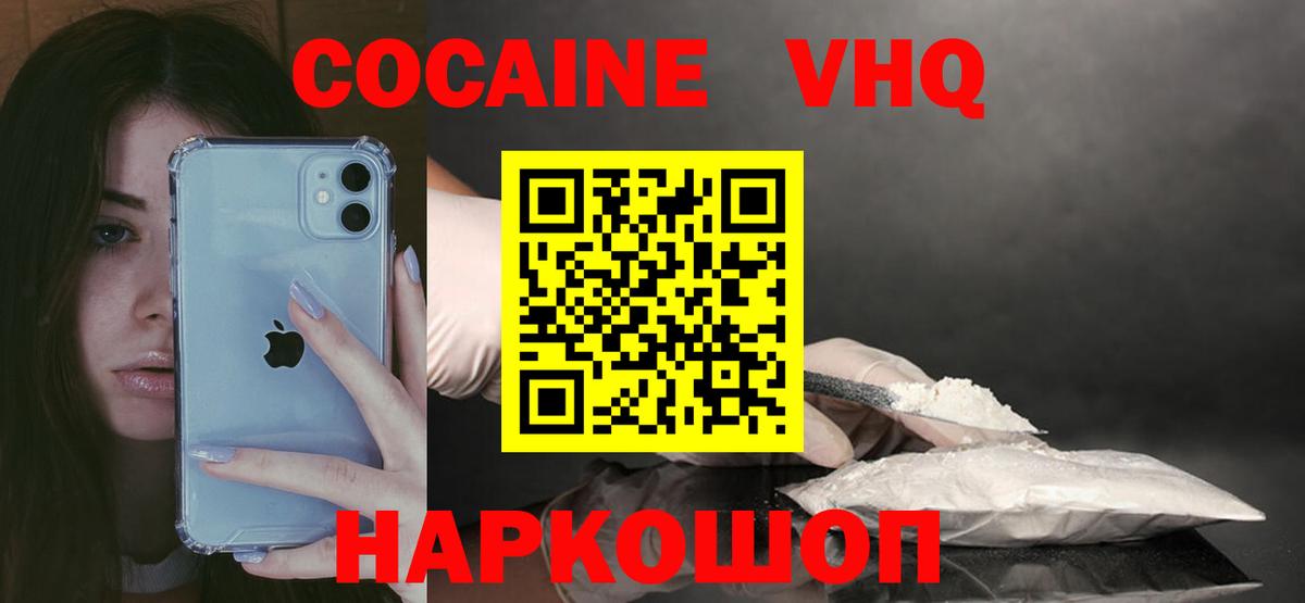Курчалой  Кокаин Columbia  как найти наркотики  Вход с VPN 