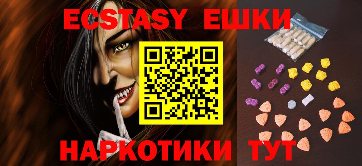 Курчалой  Ecstasy  ЭКСТАЗИ Cube  блэк спрут ссылка  ЭКСТАЗИ 250 мг  Вход с VPN 
