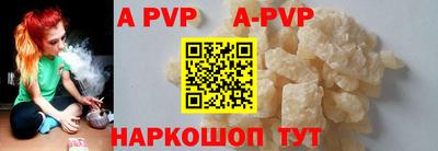 альфа пвп Донской