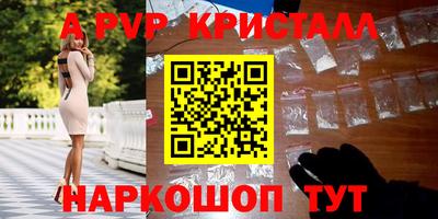 альфа пвп Донской