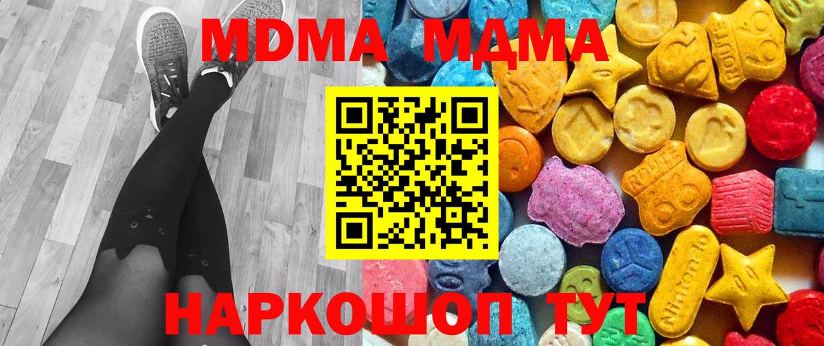 MDMA  Вход с VPN  Курчалой  MDMA кристаллы 