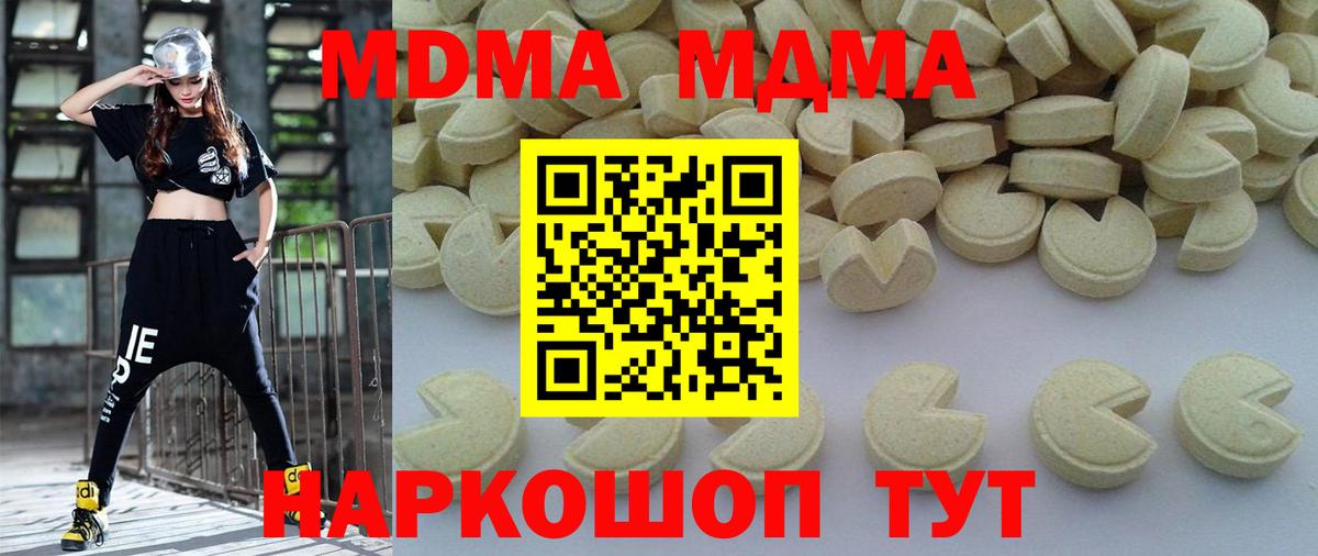 Каннабис  Курчалой  МЕФ кристаллы  ГАШИШ  Вход с VPN  МДМА 