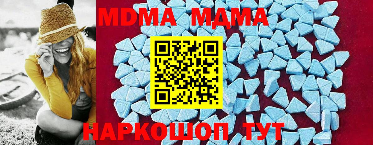 MDMA crystal Курчалой