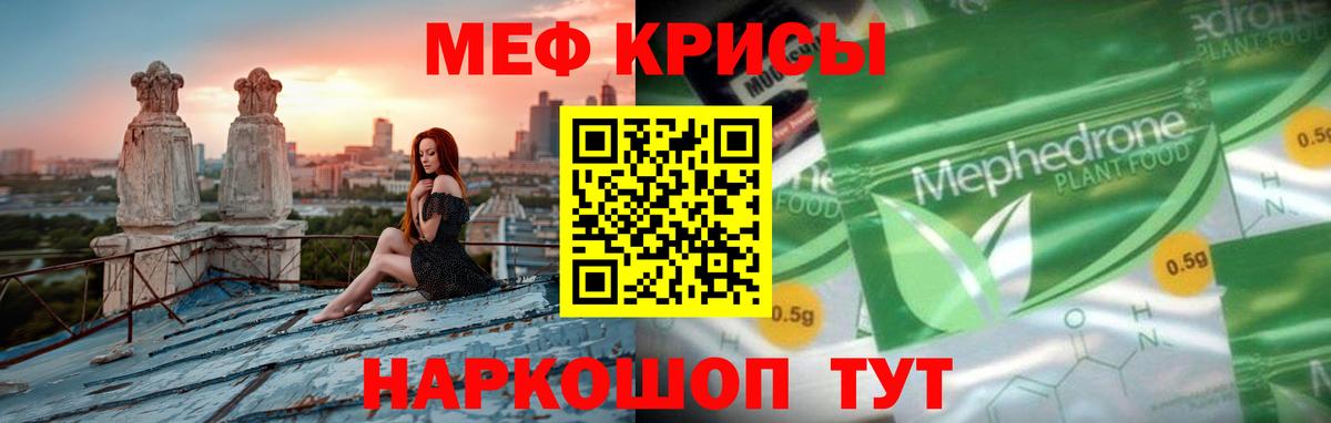 Меф кристаллы Курчалой