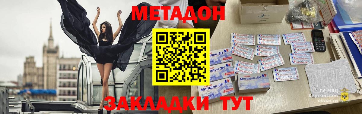 кракен маркетплейс  Вход с VPN  МЕТАДОН мёд  Курчалой  МЕТАДОН VHQ 