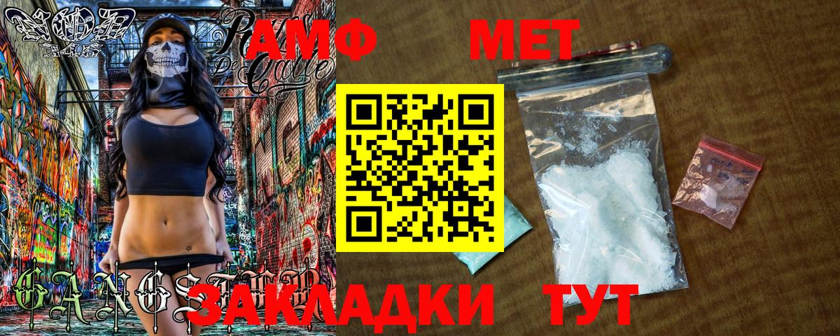 Первитин Декстрометамфетамин 99.9%  Вход с VPN  Курчалой 