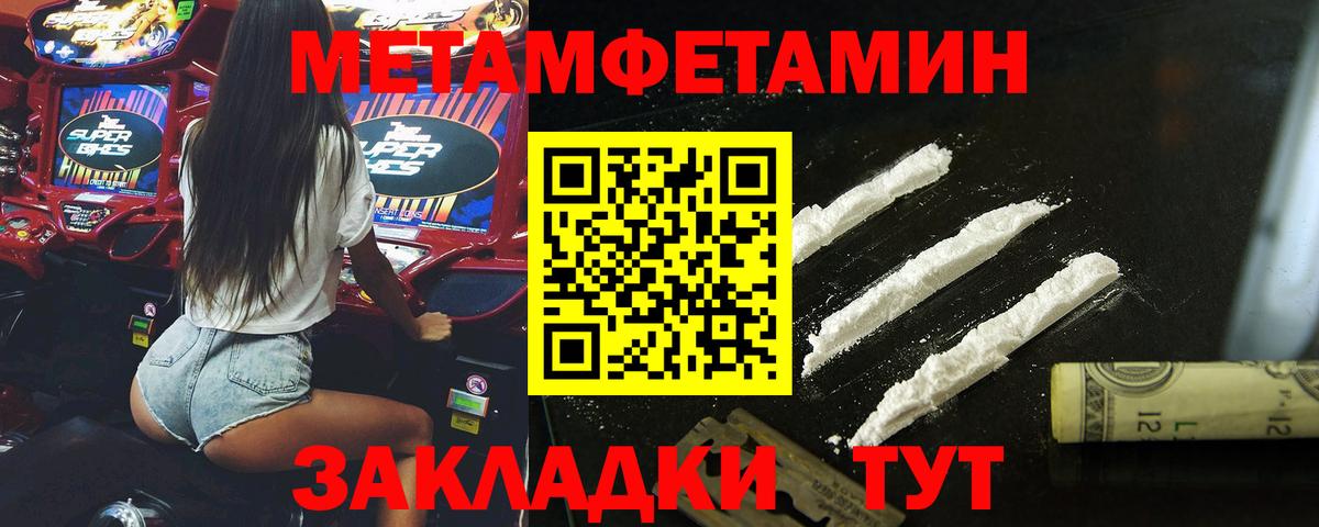 Метамфетамин мет Курчалой