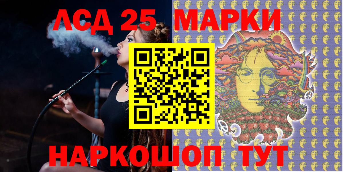 Наркотические марки 1,5мг Курчалой