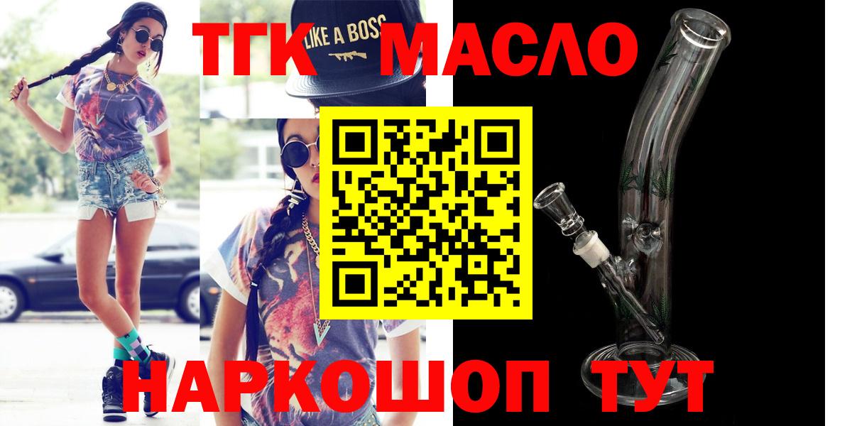 ТГК концентрат Курчалой