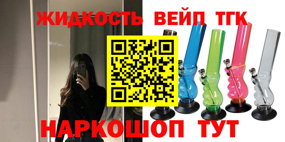 Дистиллят ТГК Wax  Вход с VPN  Курчалой 