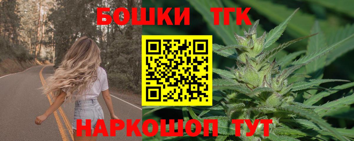 Курчалой  Бошки Шишки план  Бошки Шишки Ganja  Бошки марихуана конопля  Вход с VPN 